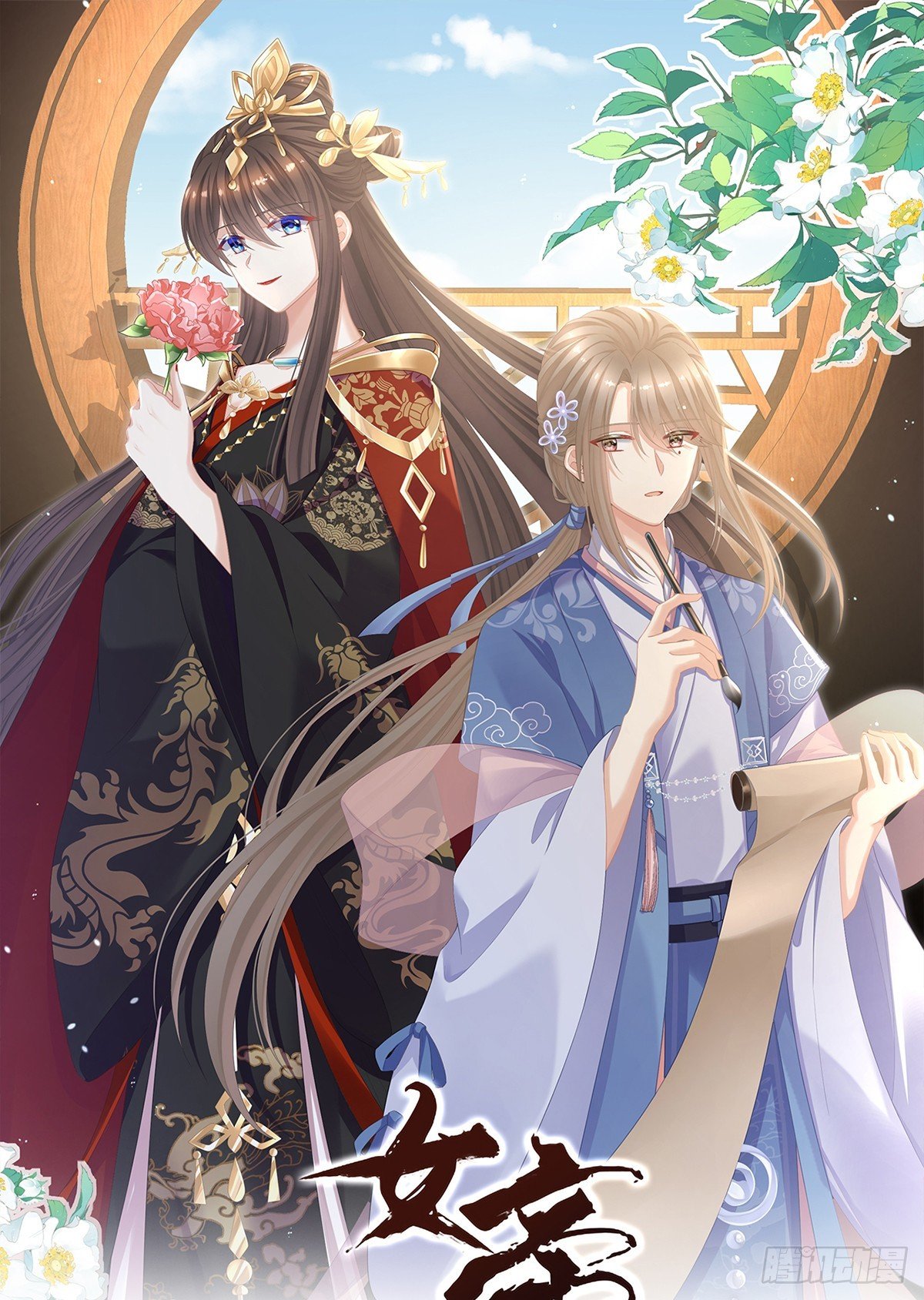 放肆！