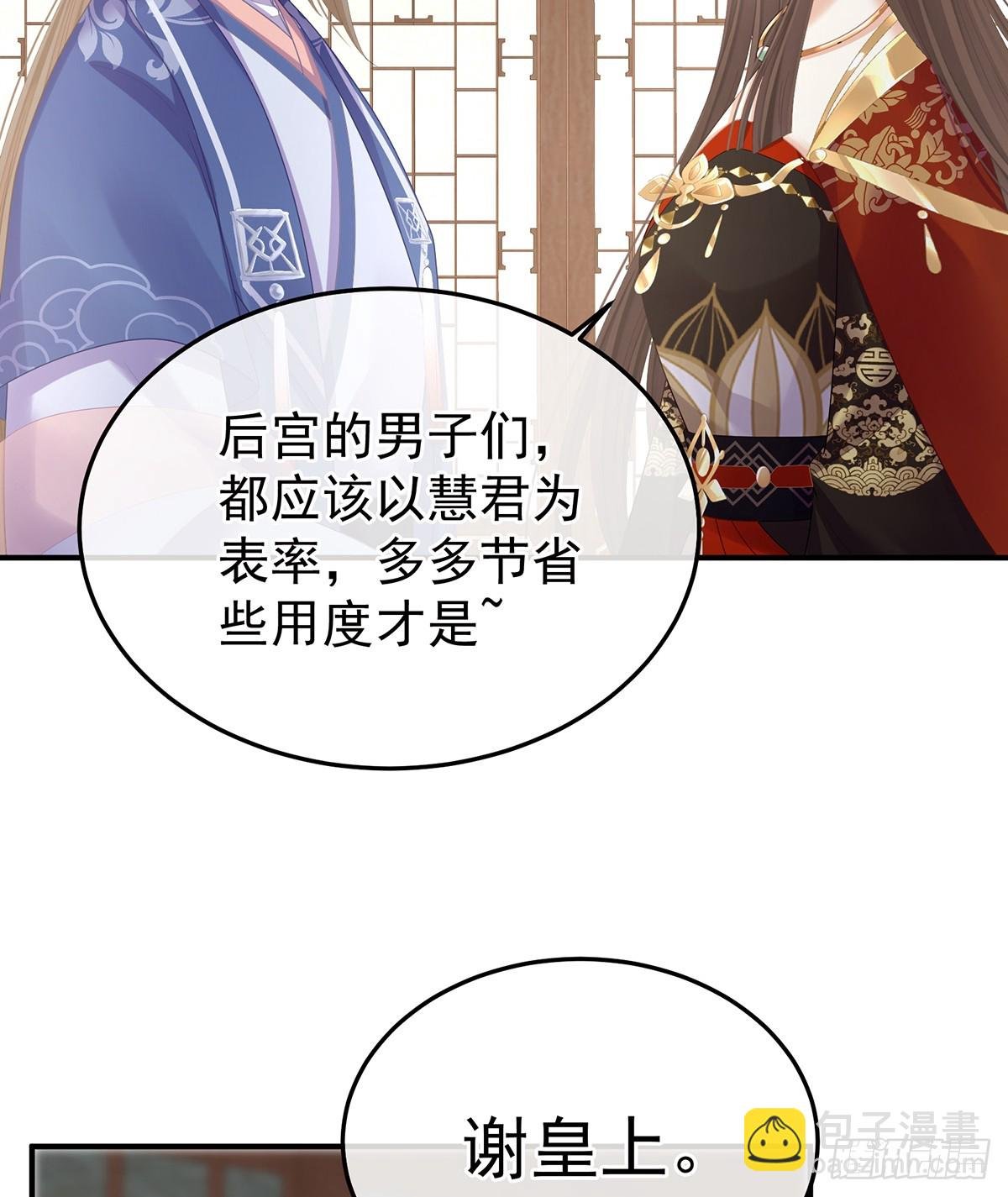 放肆！