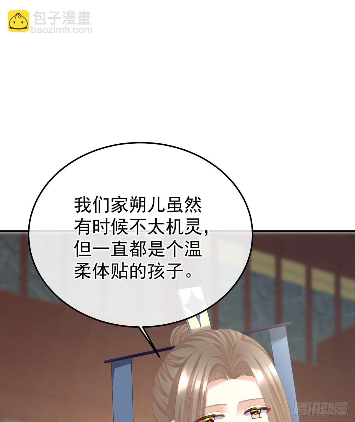 放肆！
