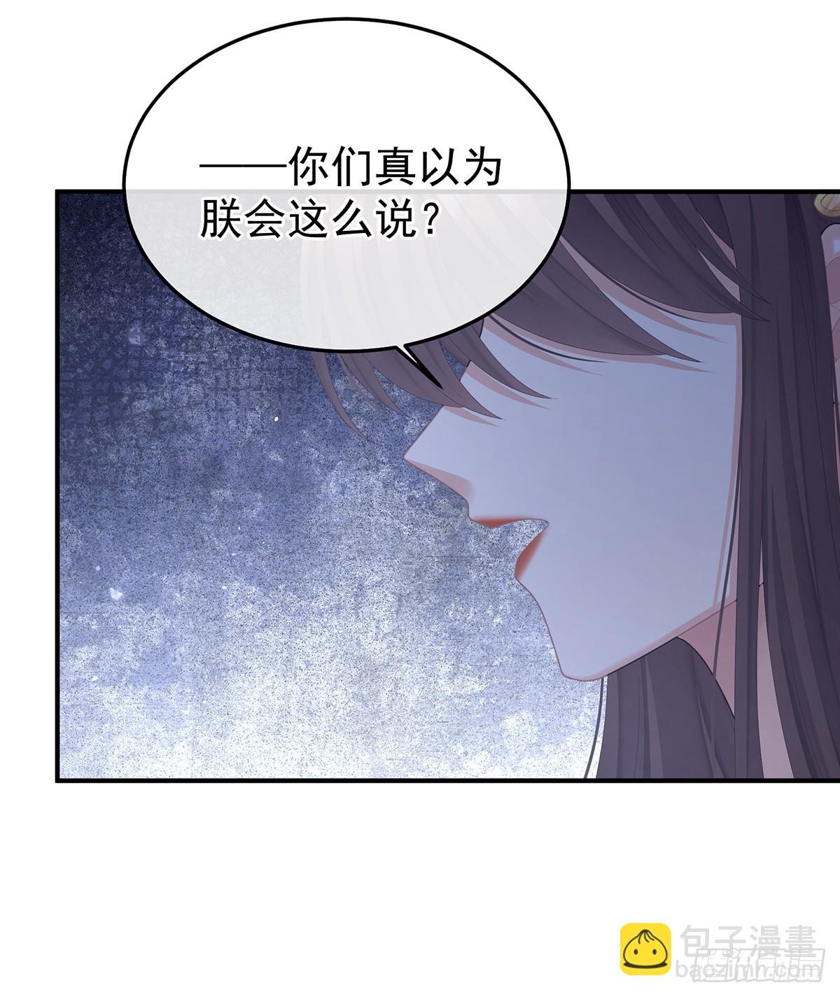 放肆！