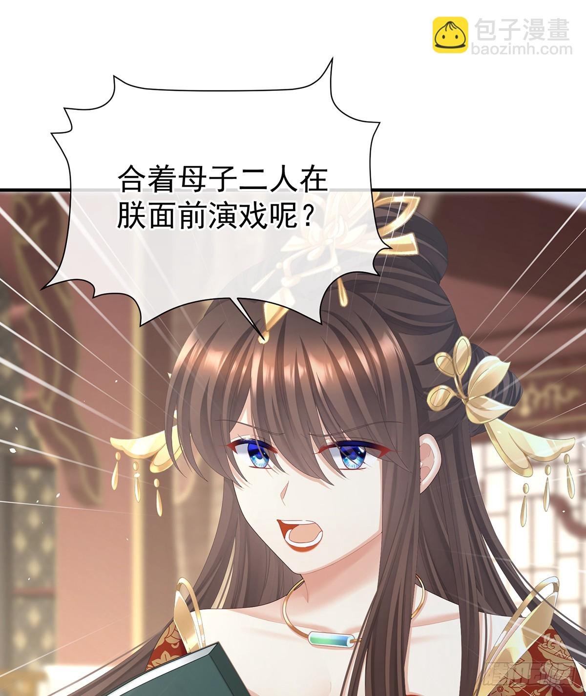 放肆！