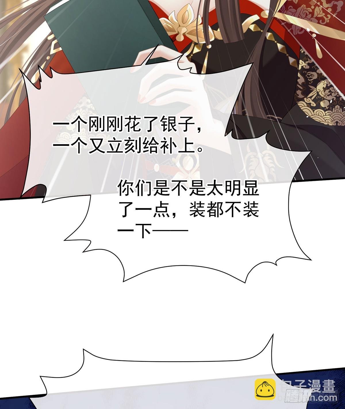 放肆！