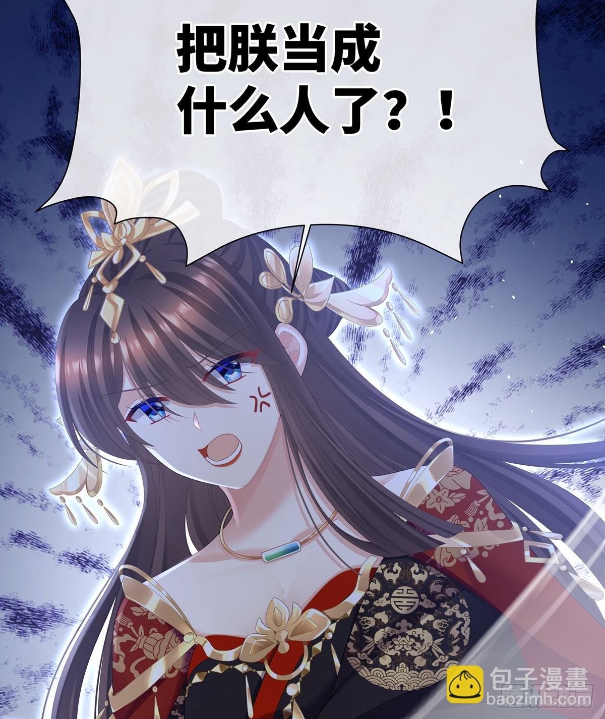 放肆！