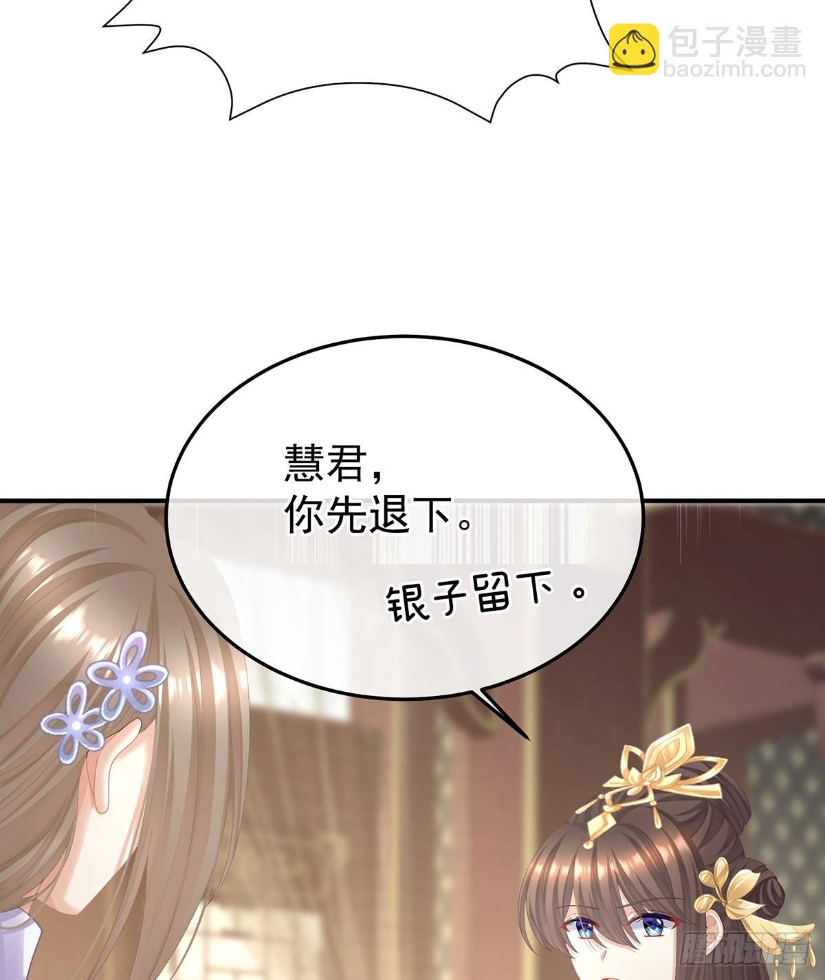 放肆！