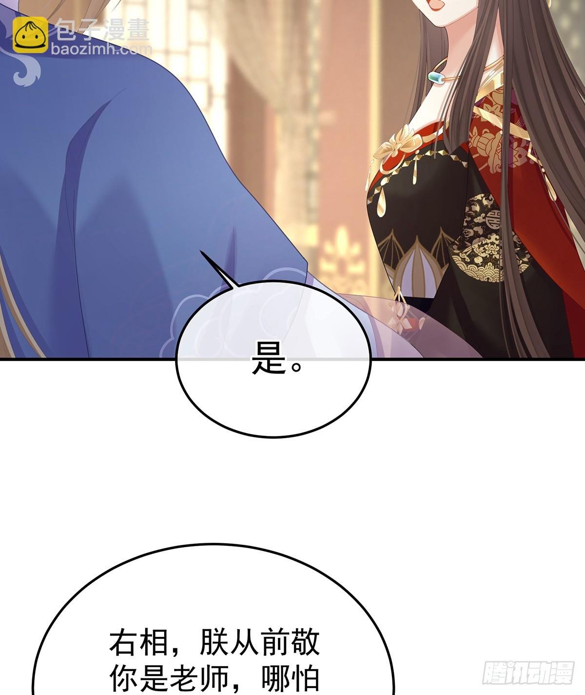 放肆！