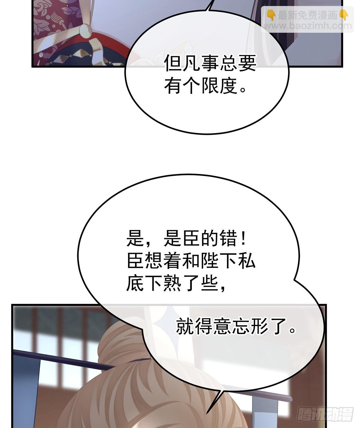 放肆！