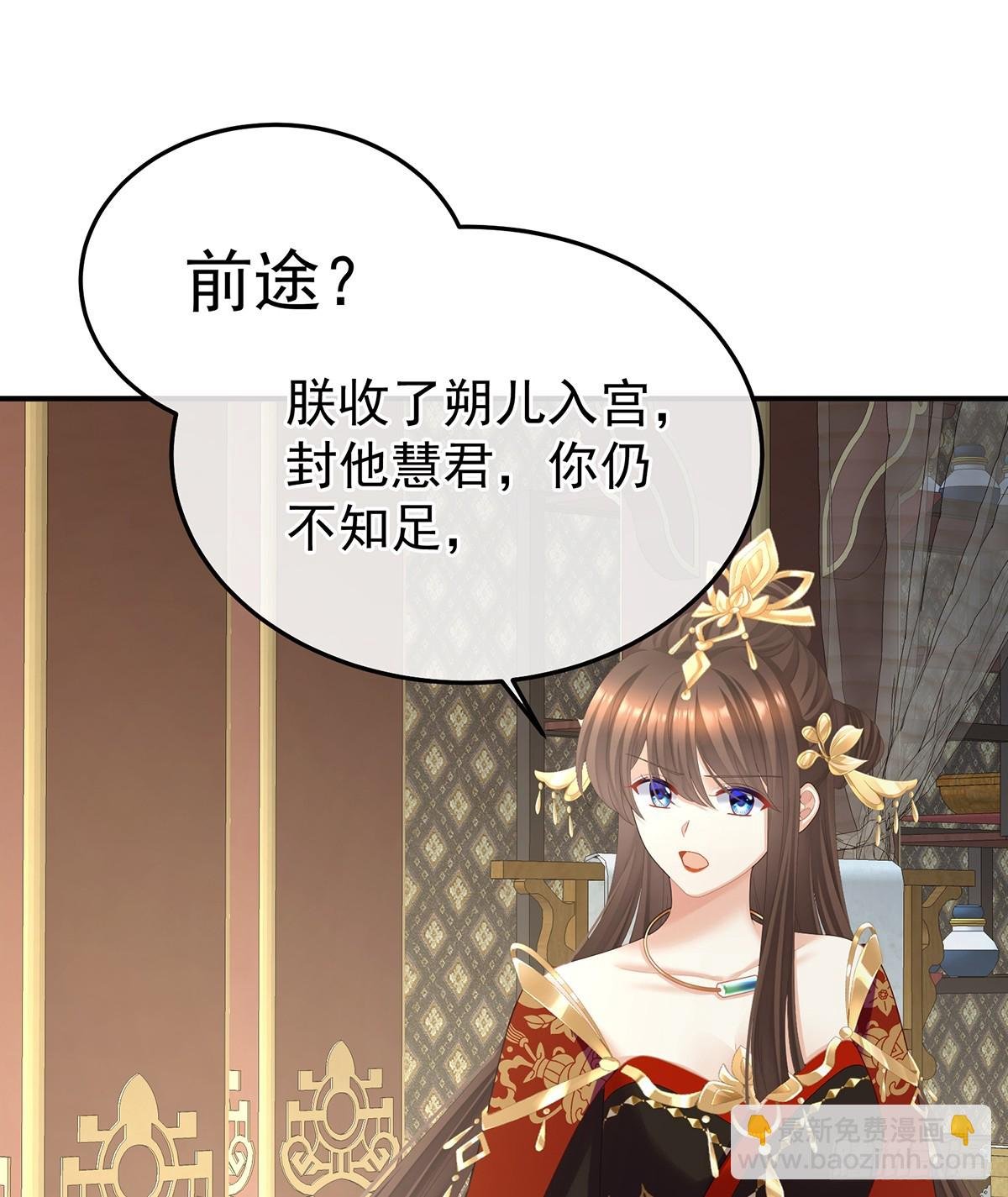 放肆！