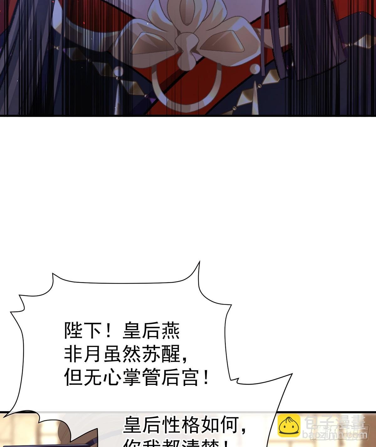 放肆！