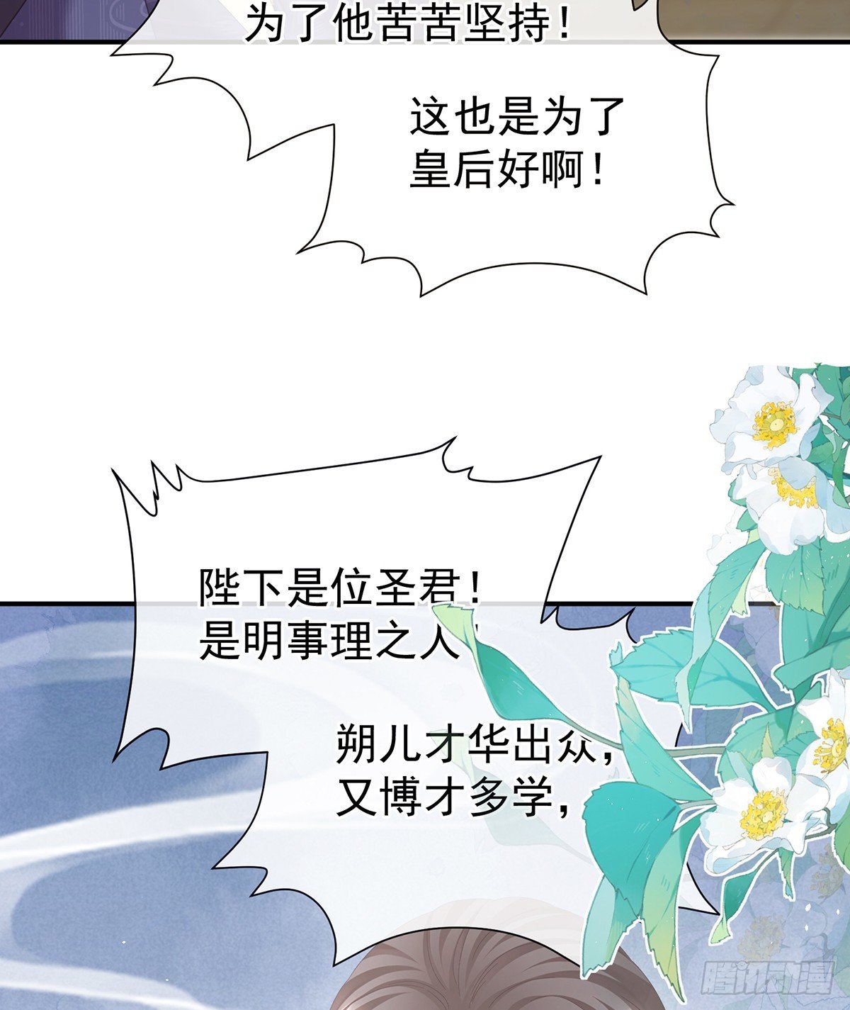 放肆！