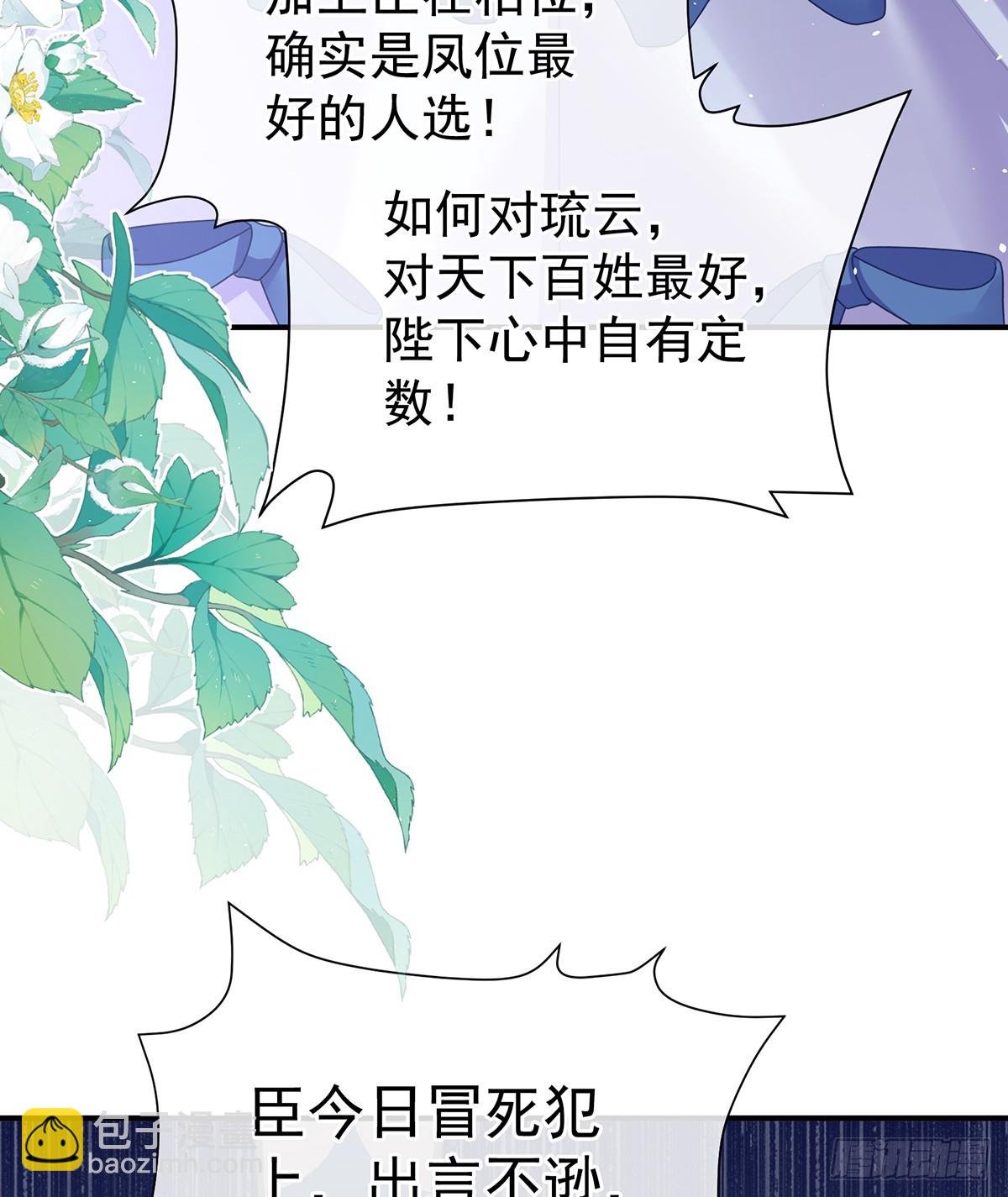 放肆！