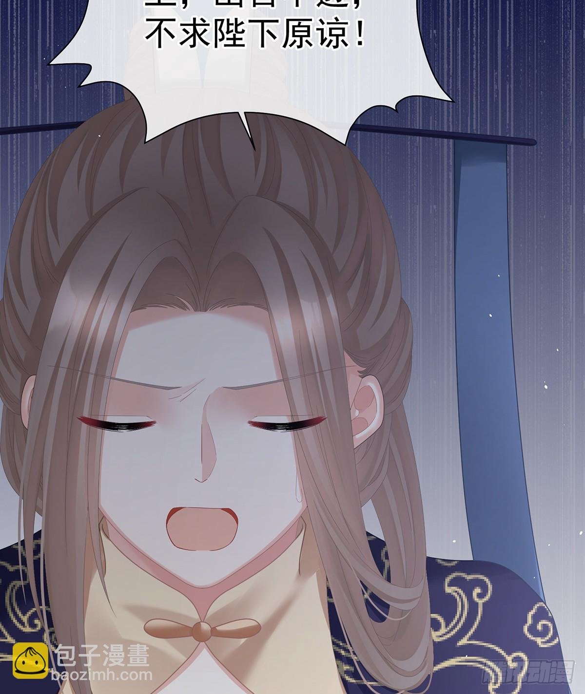 放肆！