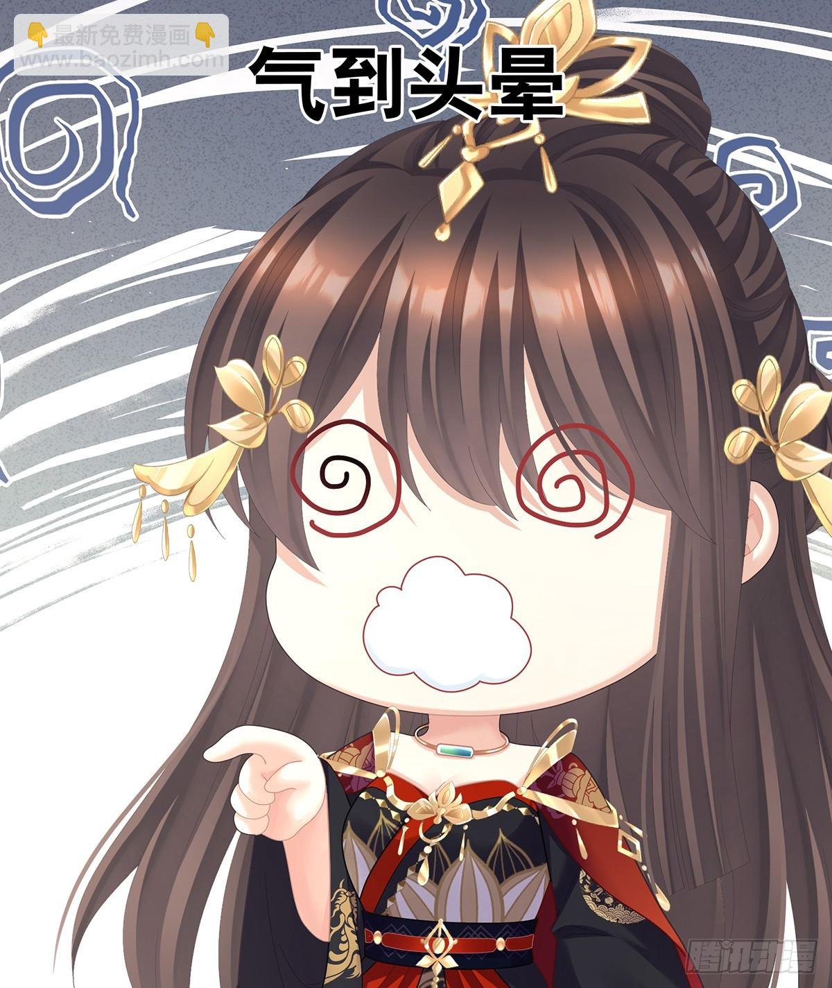 放肆！