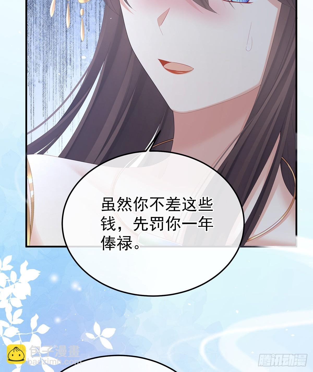 放肆！