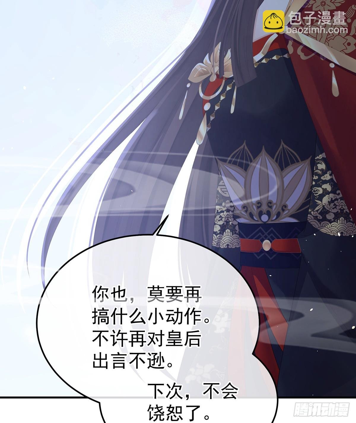 放肆！