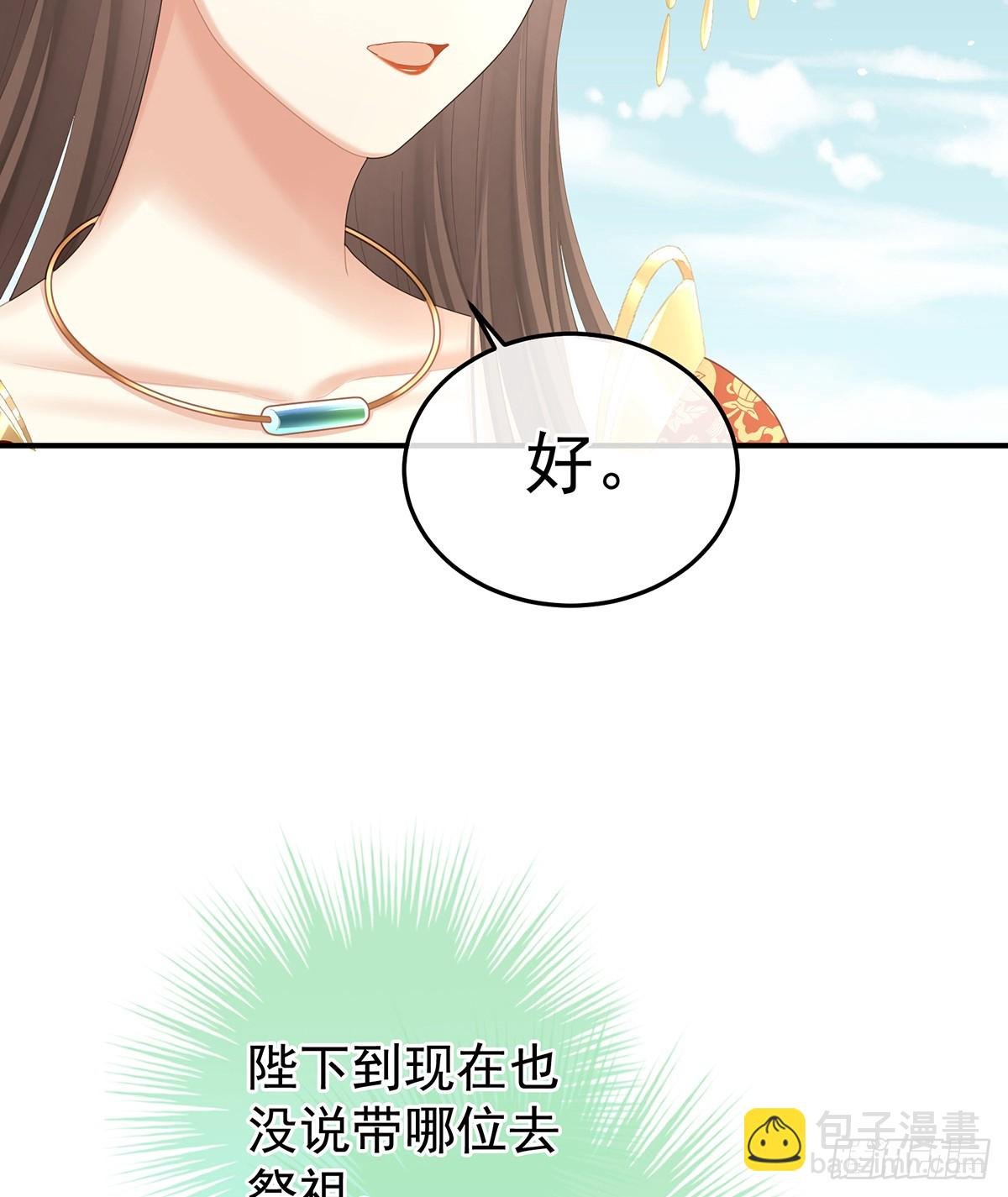 你哥哥的好事