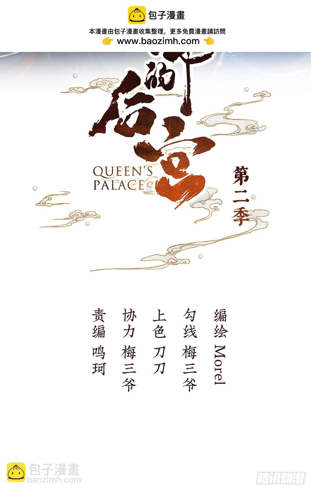 恩爱帝后