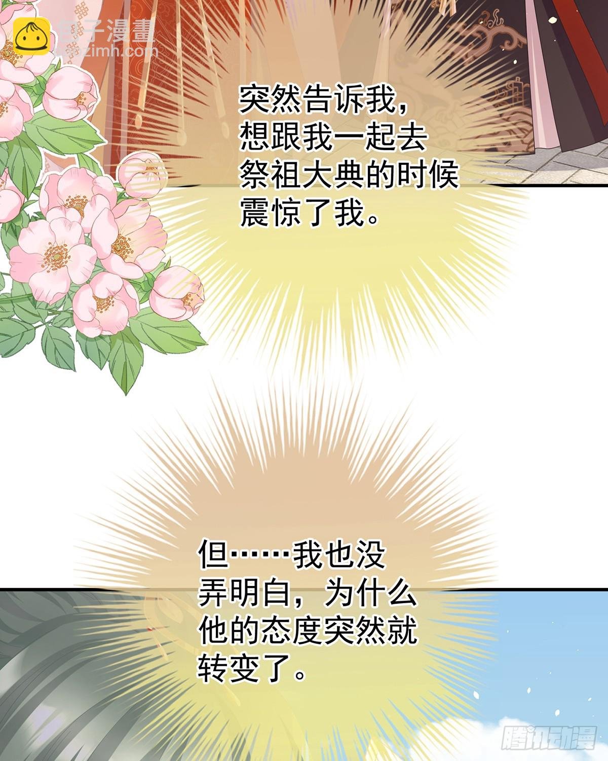 恩爱帝后