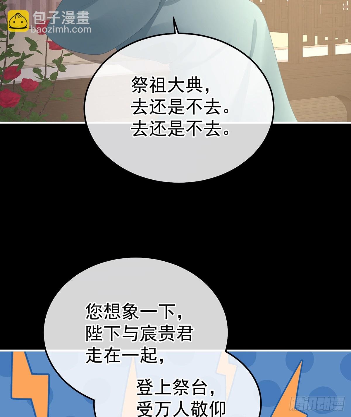 恩爱帝后