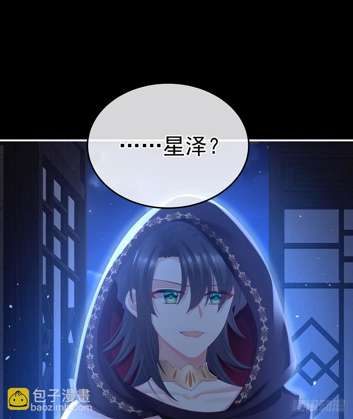 星泽现身