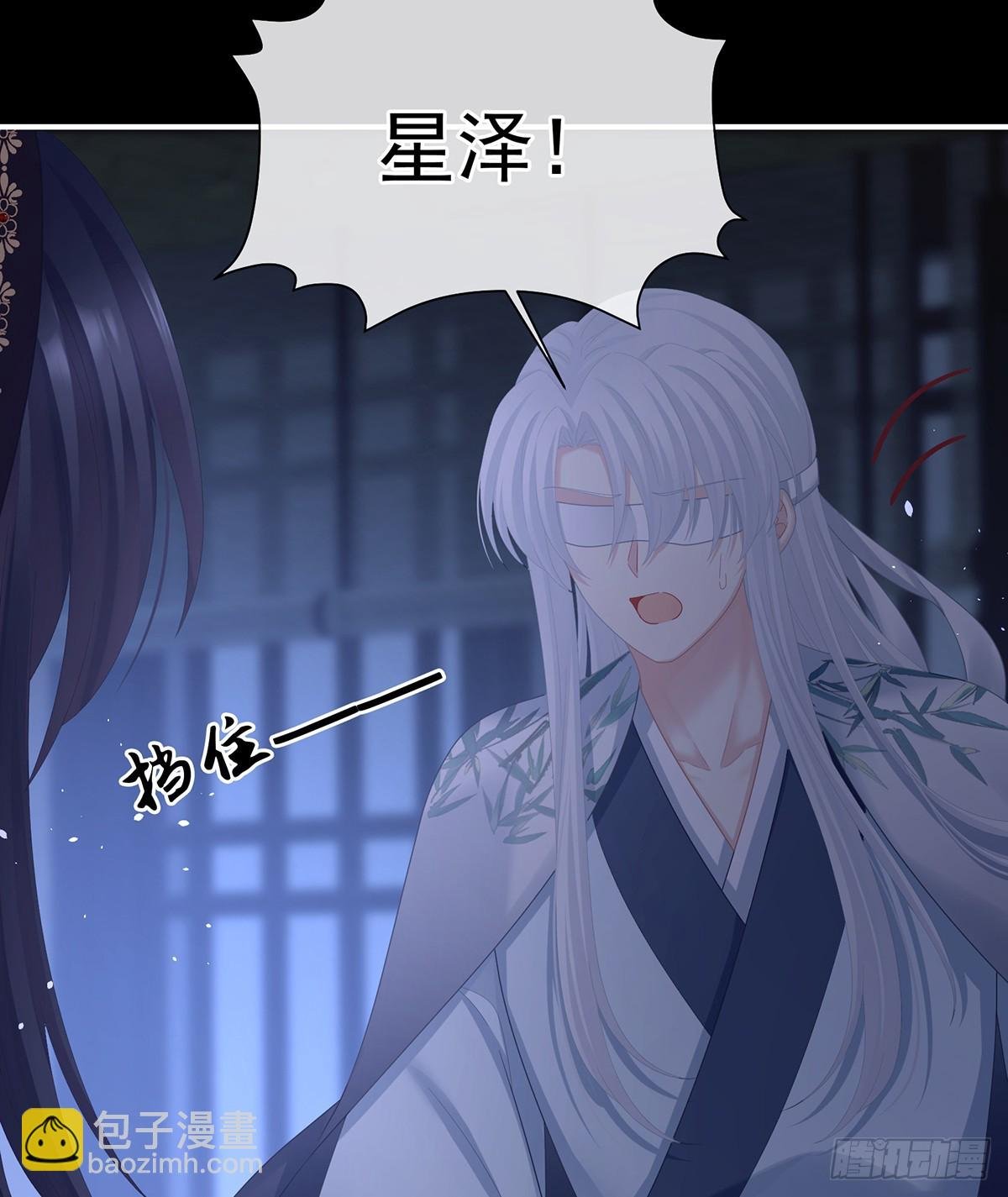 星泽现身