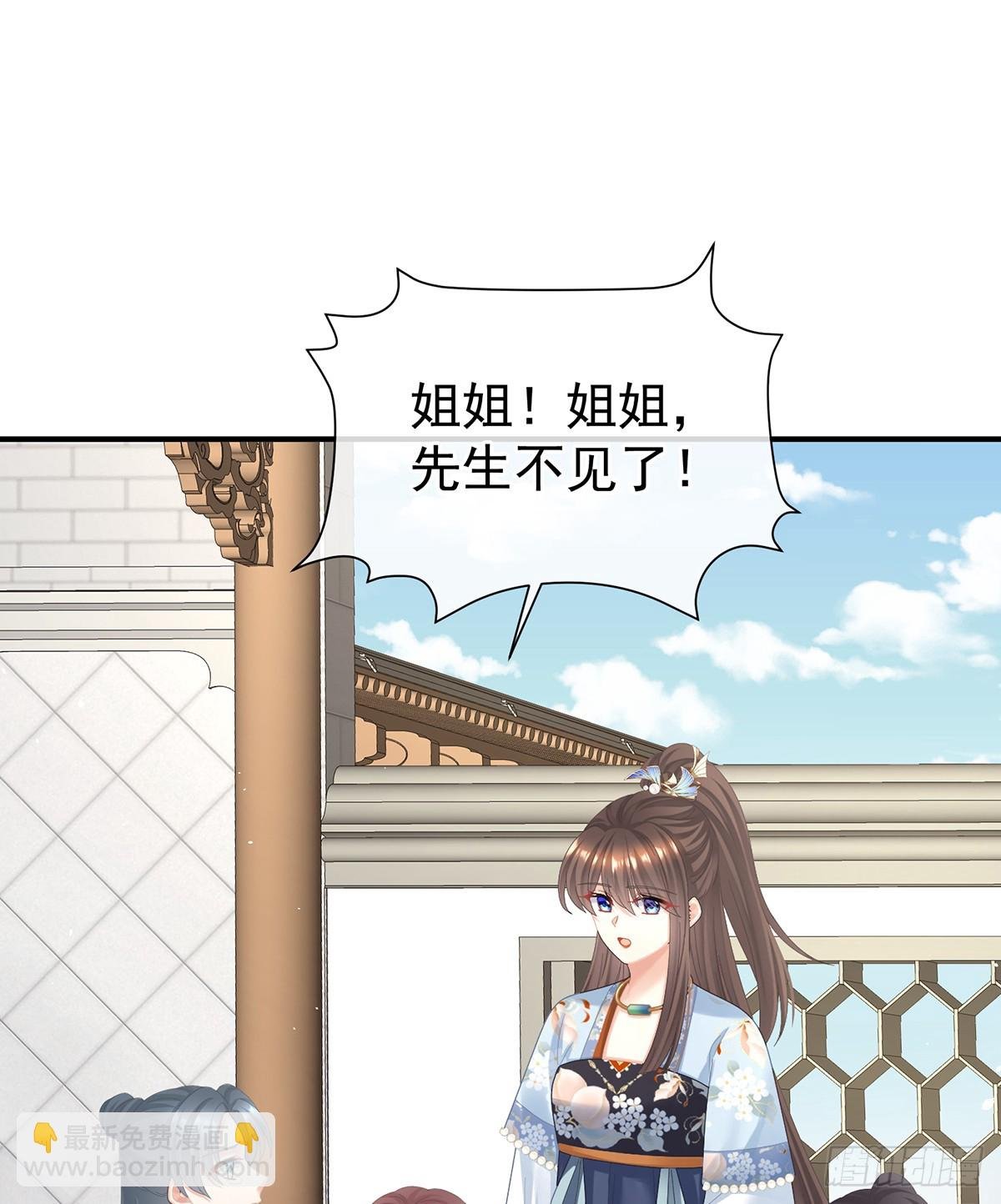 陛下很生气