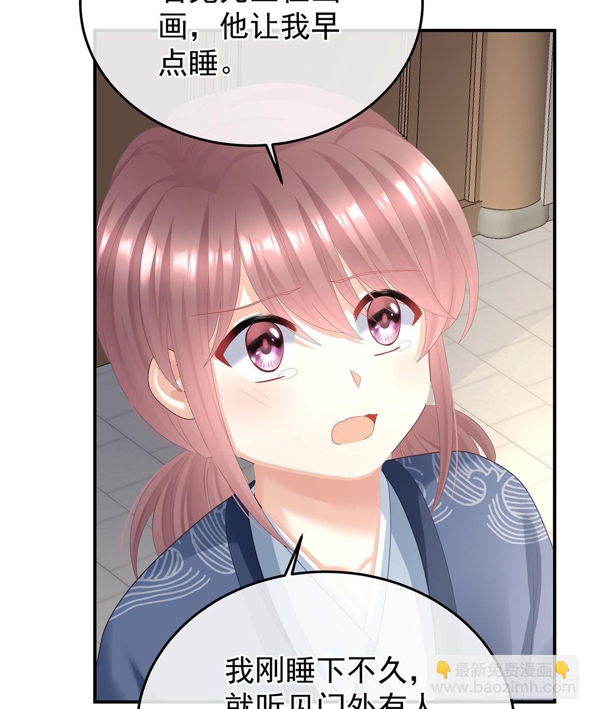 陛下很生气