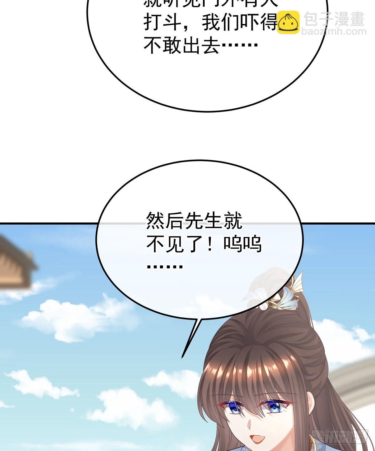 陛下很生气