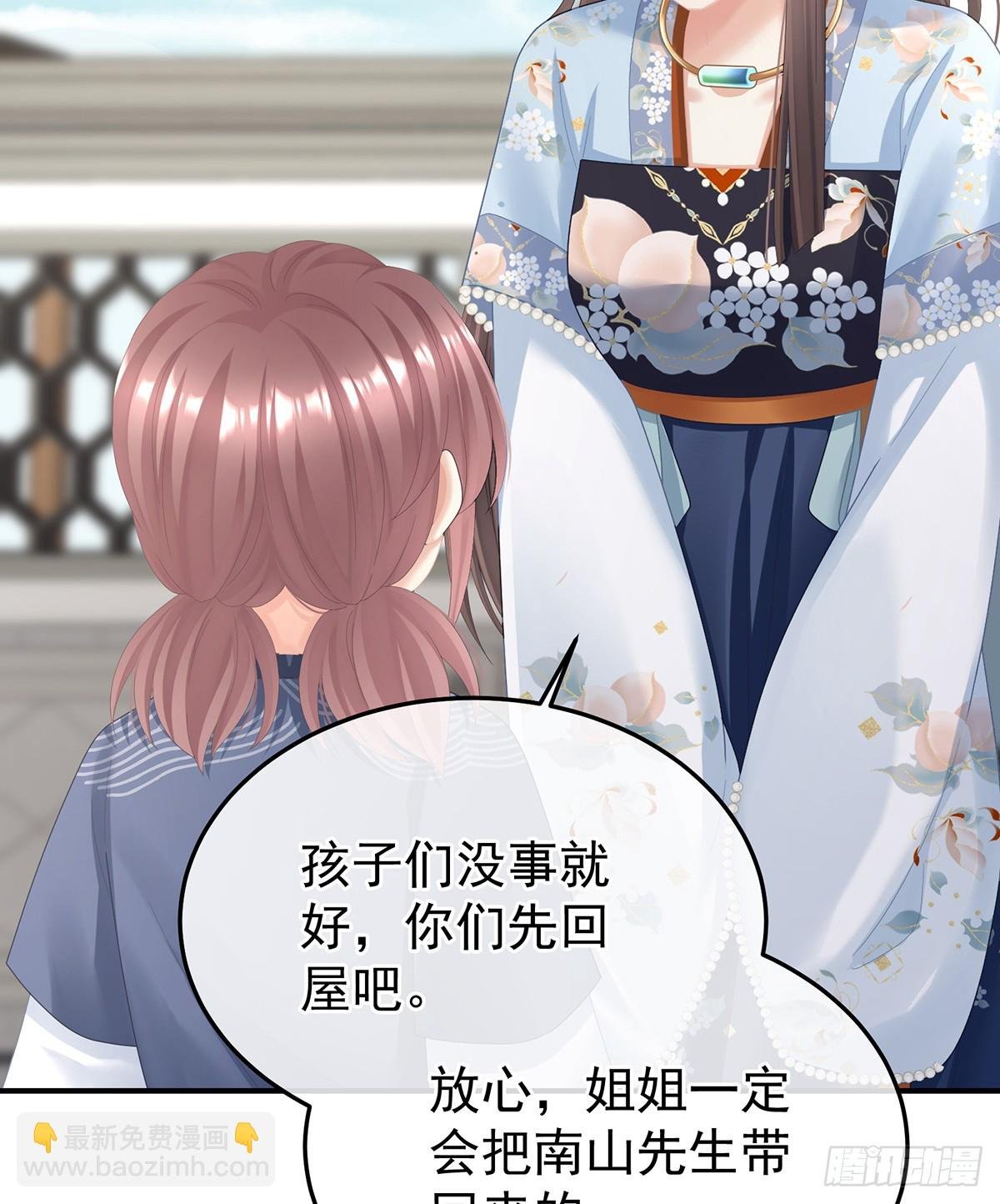 陛下很生气