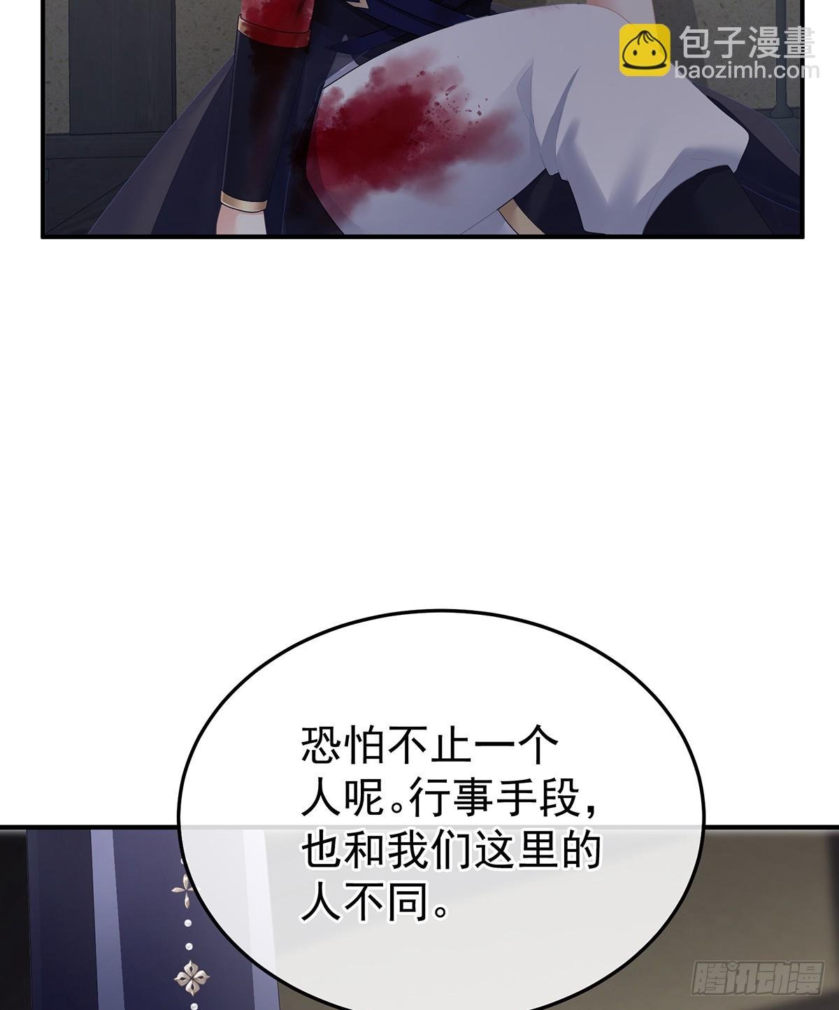 陛下很生气