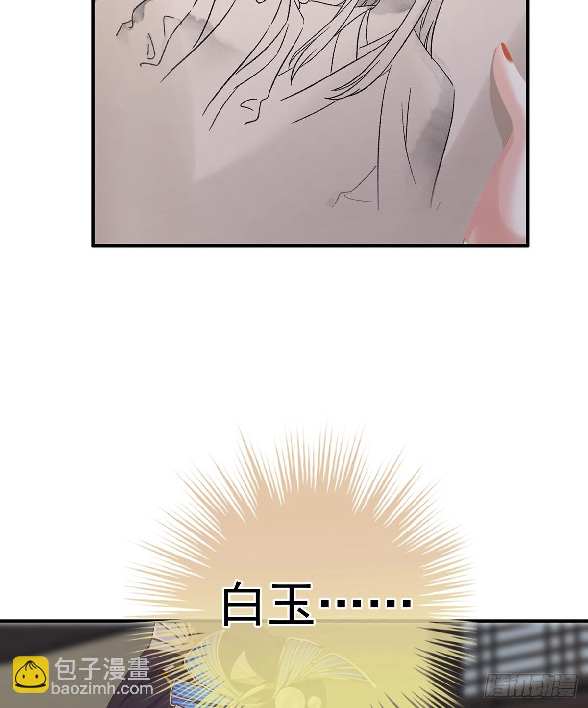 陛下很生气