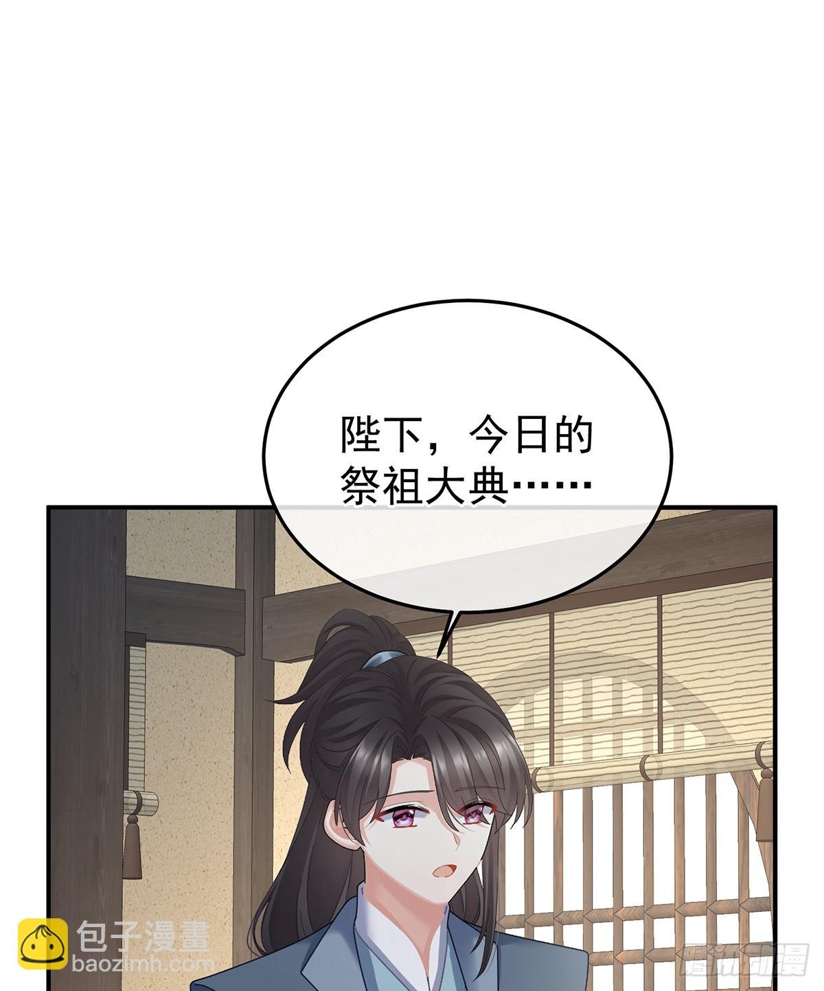 陛下很生气