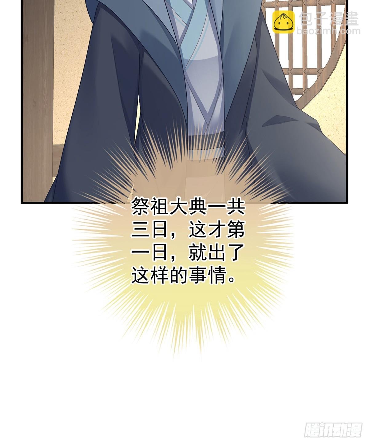 陛下很生气