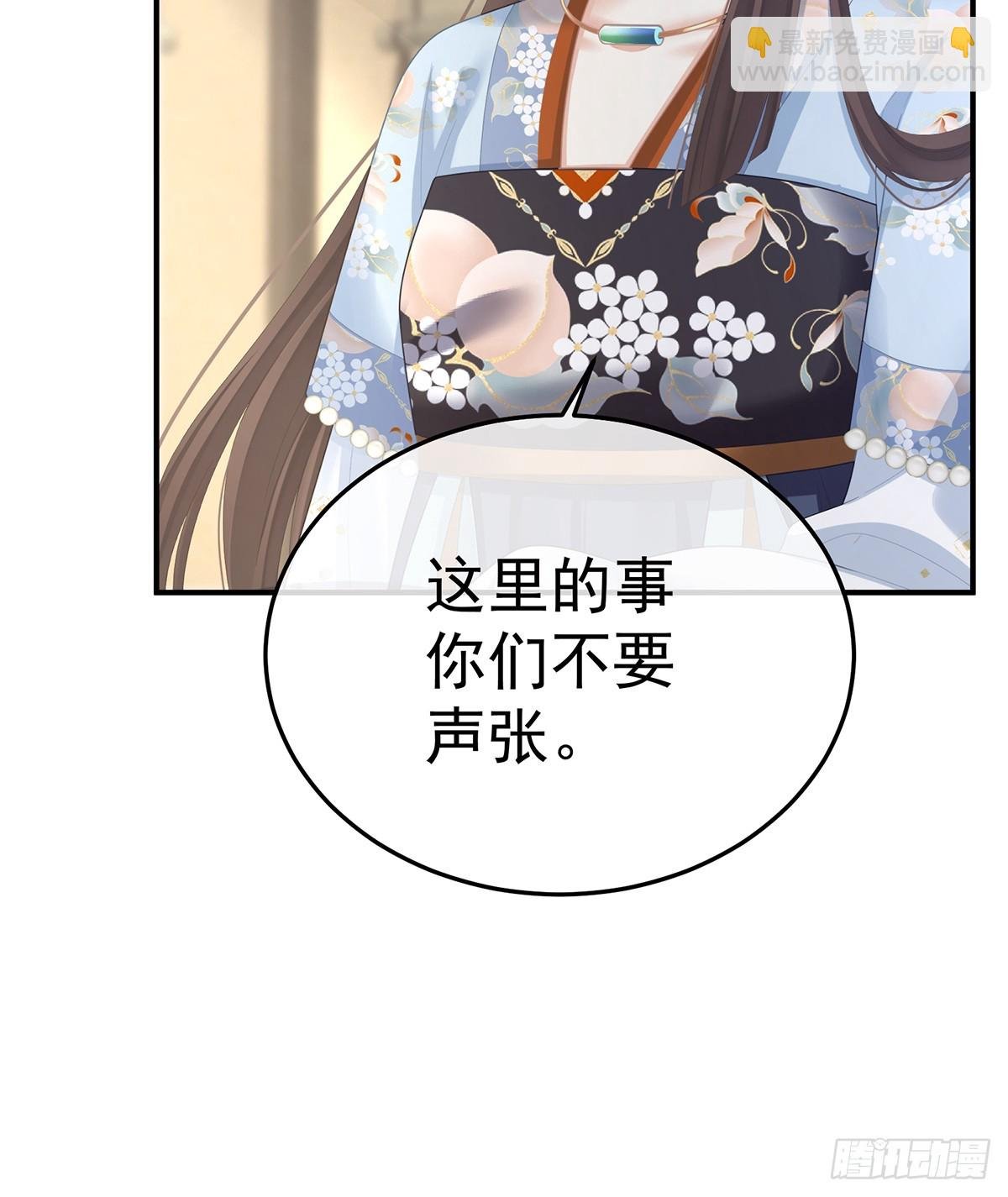 陛下很生气