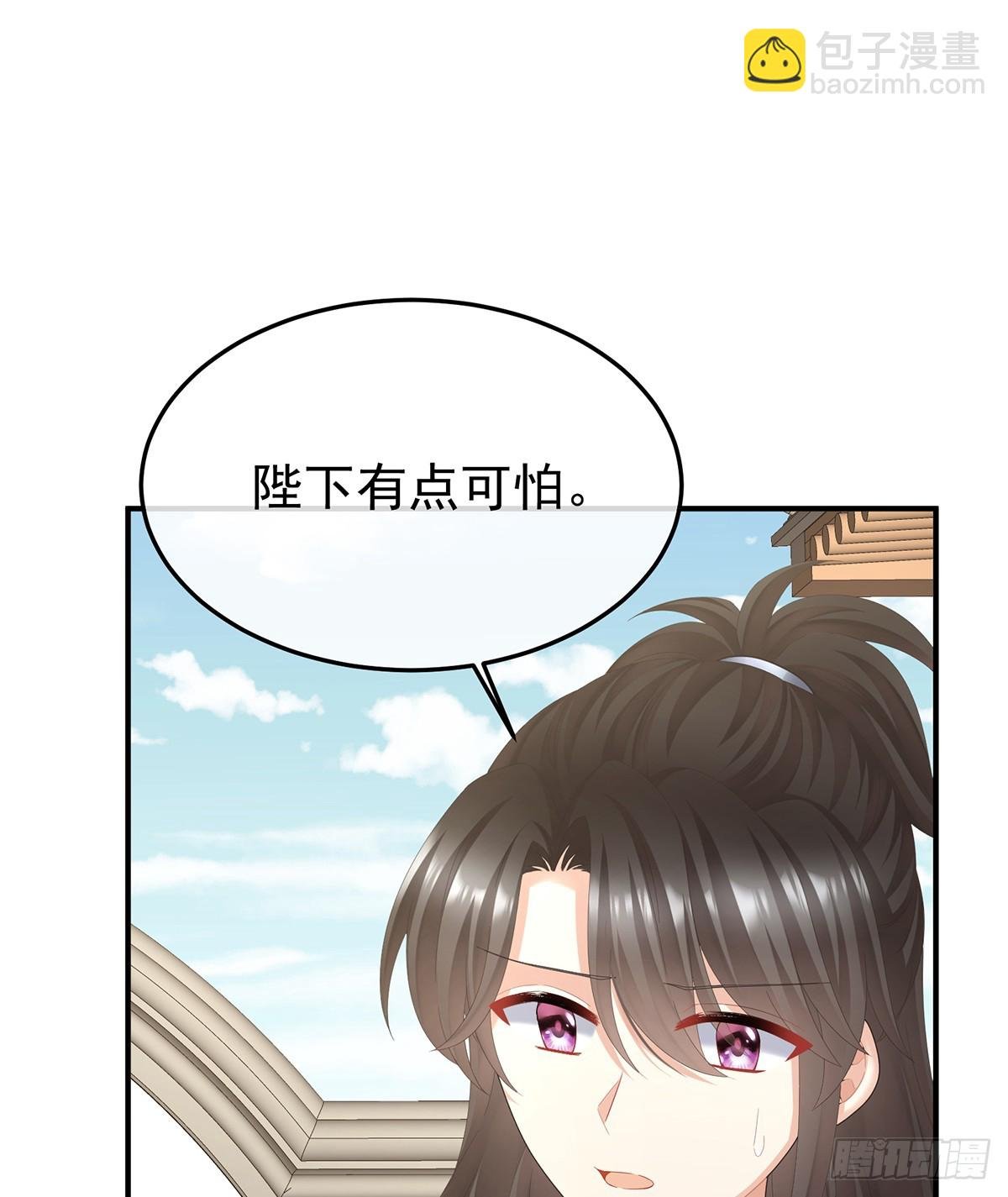 陛下很生气