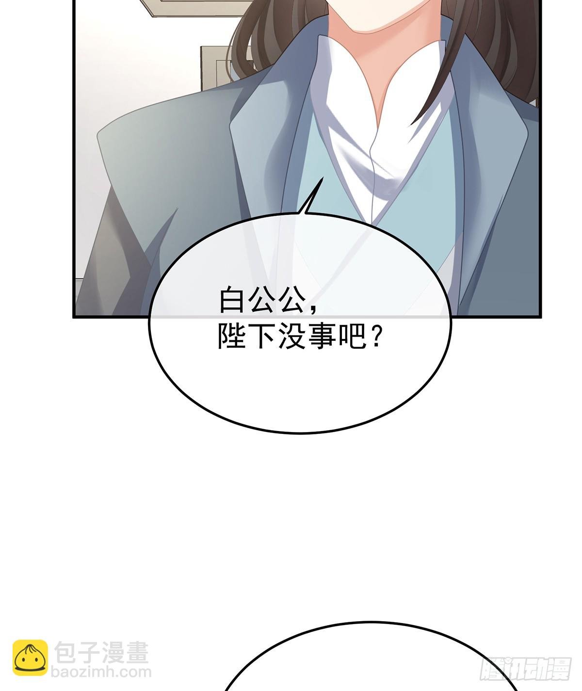 陛下很生气