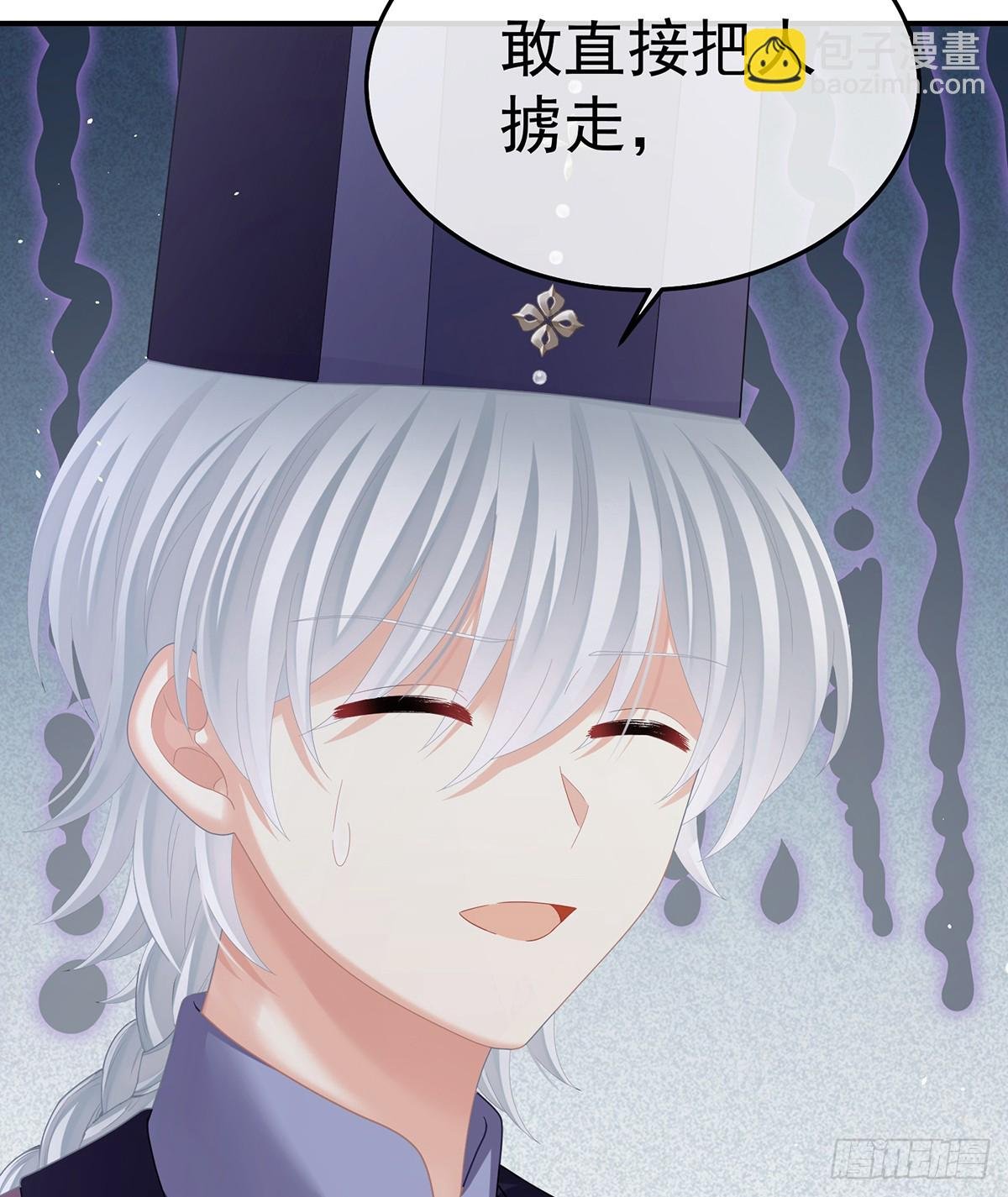 陛下很生气