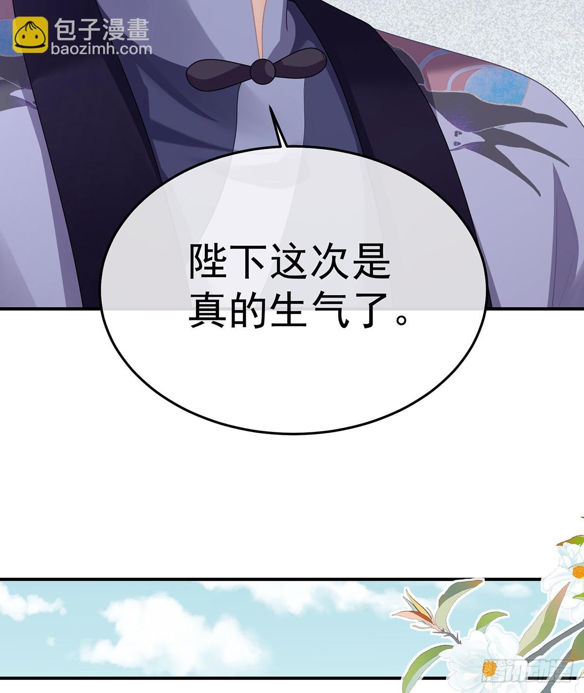 陛下很生气