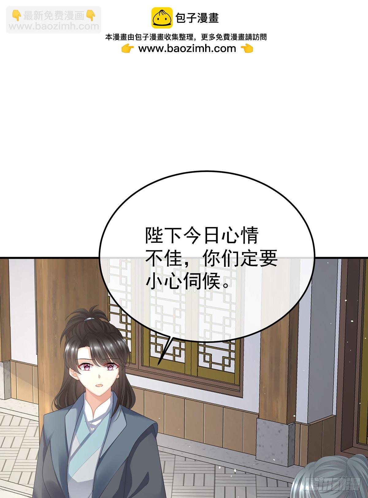 陛下很生气