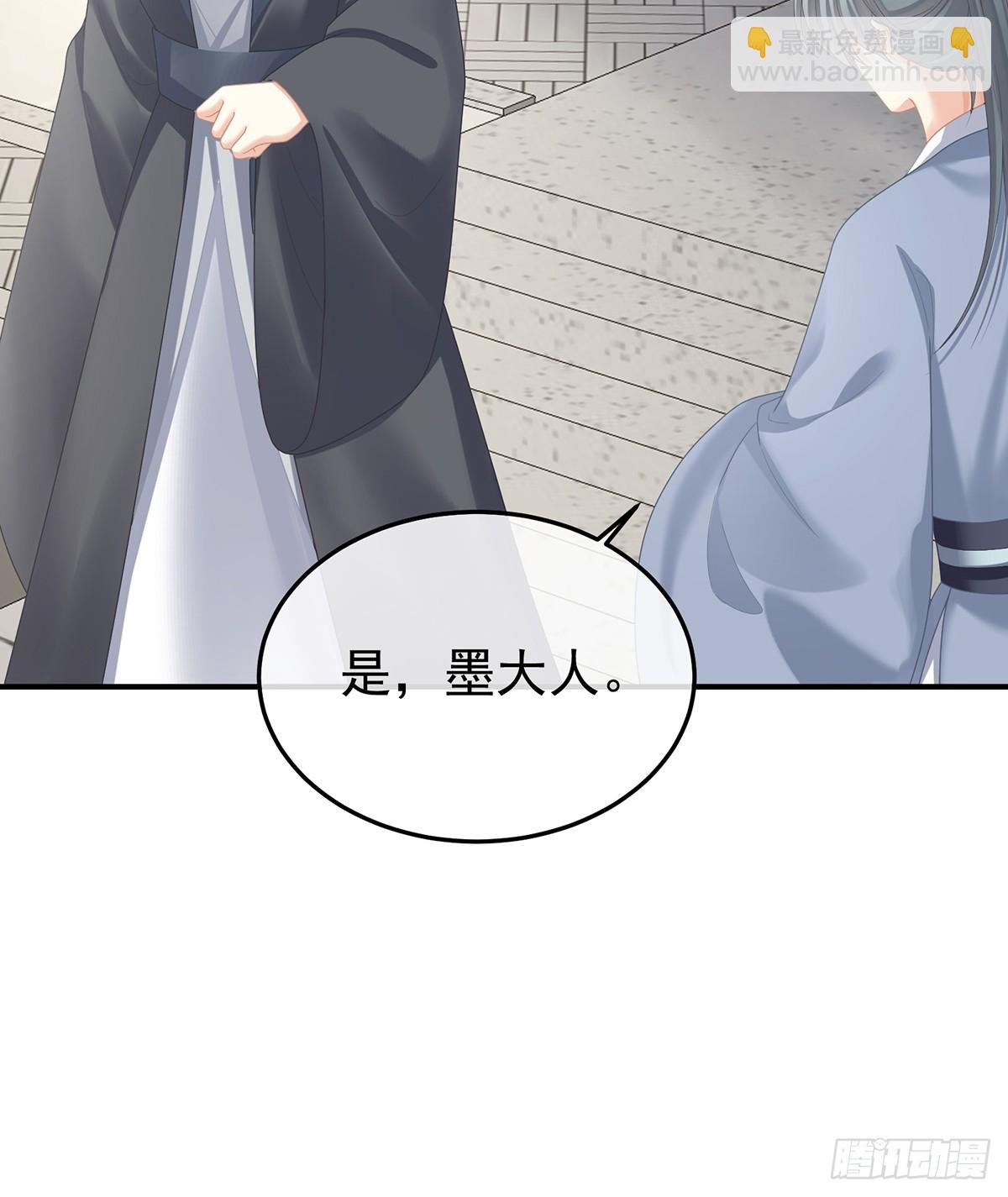 陛下很生气