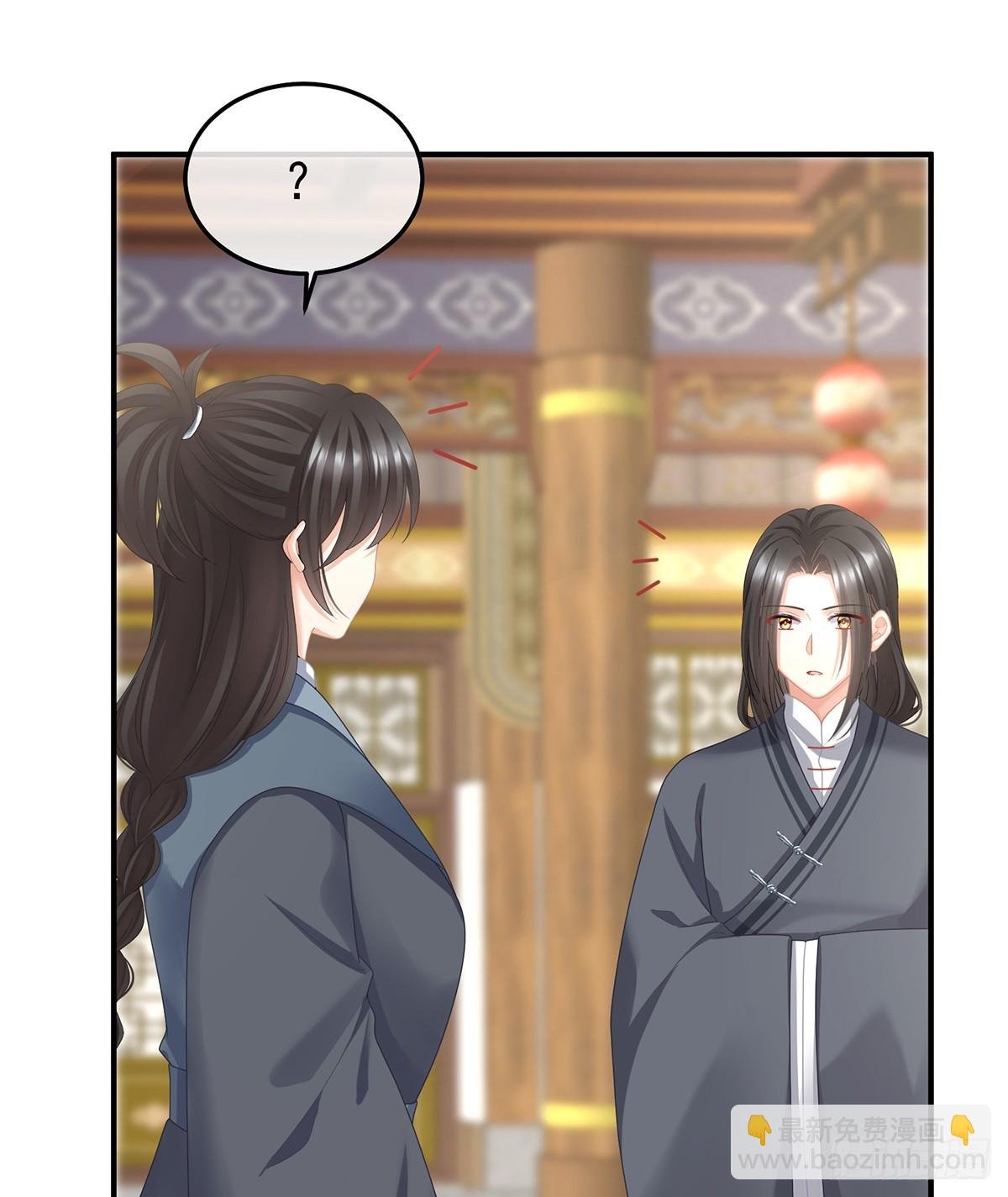 陛下很生气