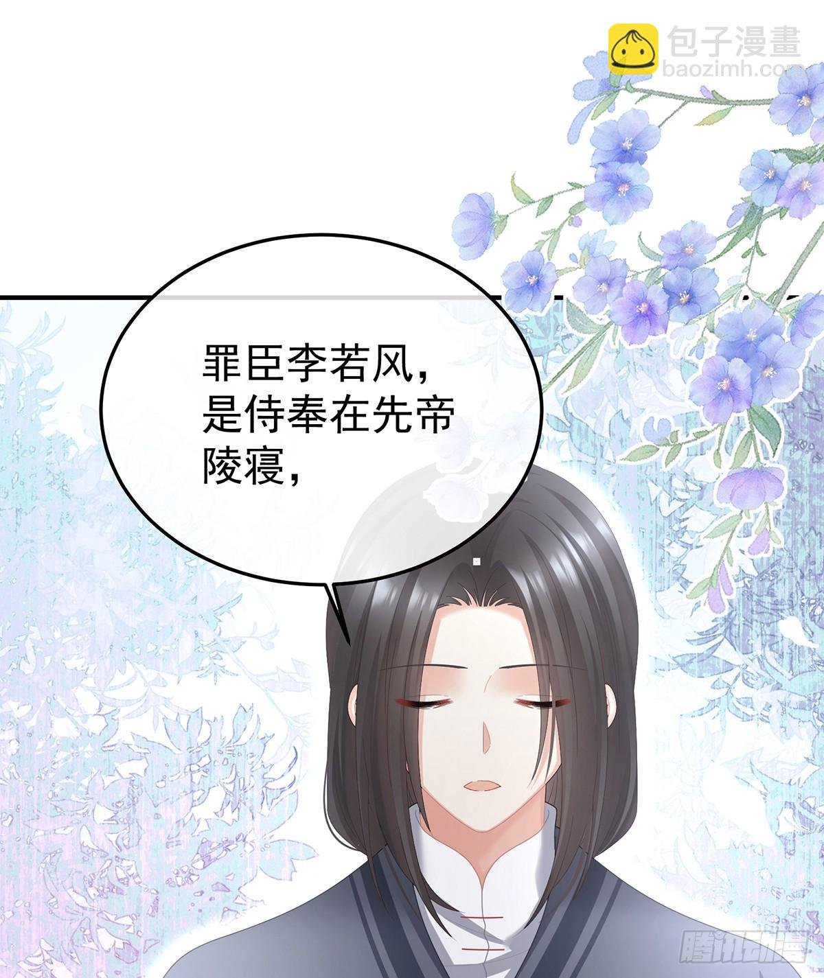 陛下很生气