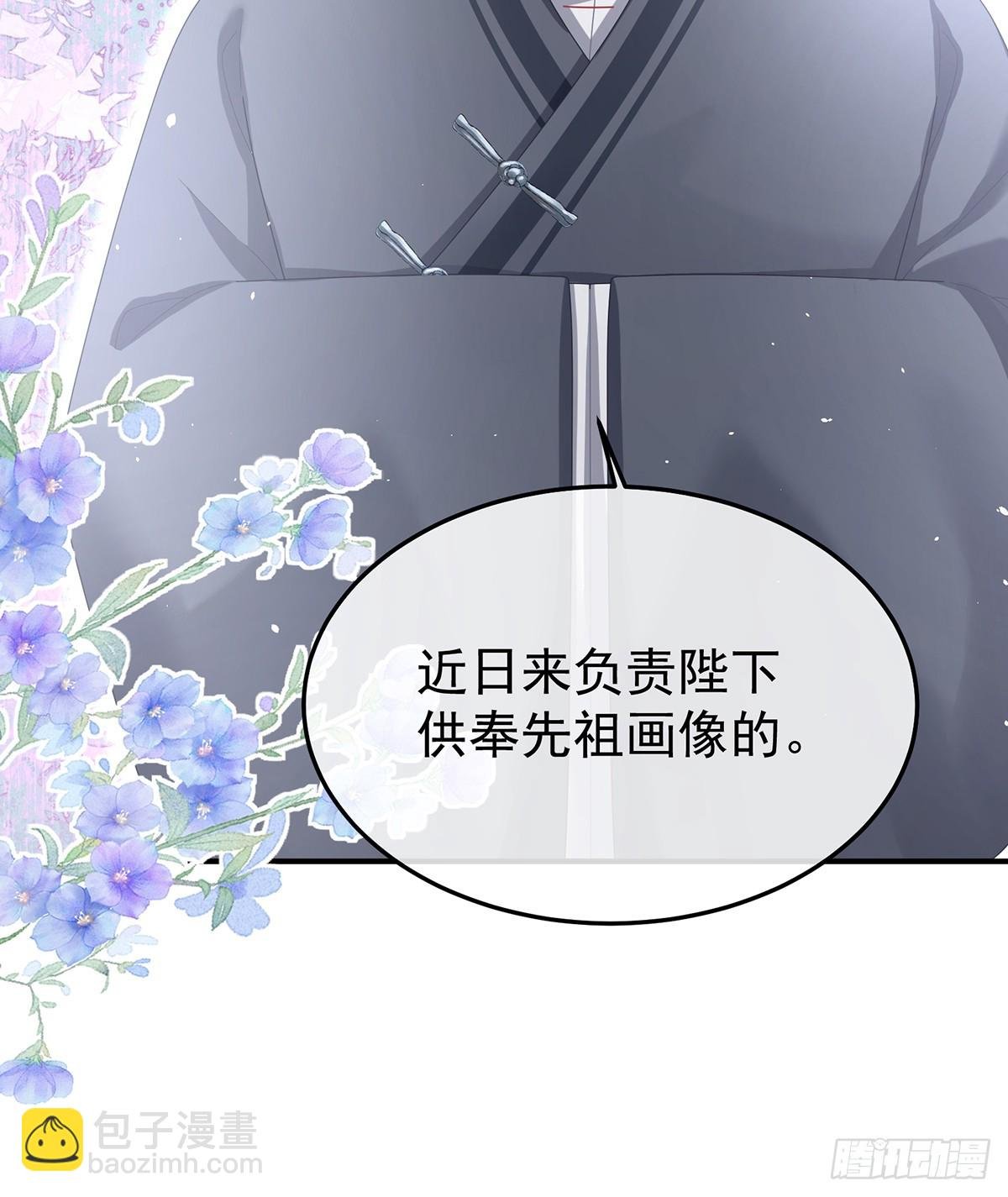 陛下很生气