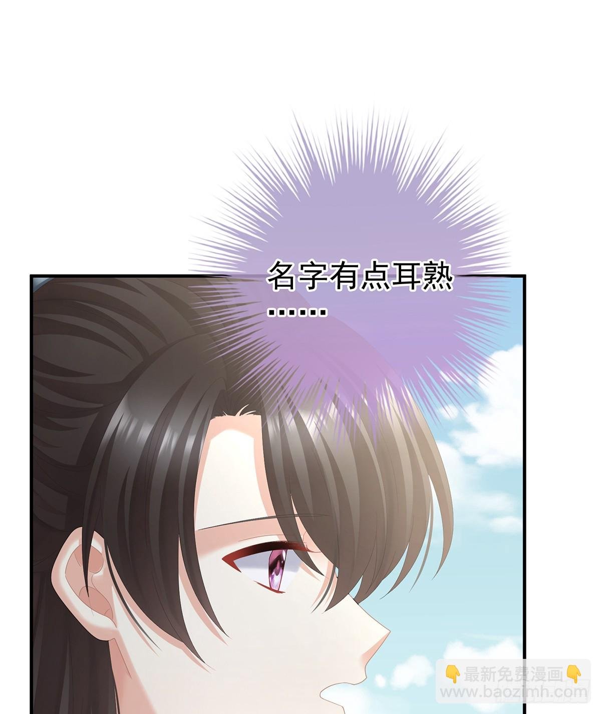 陛下很生气