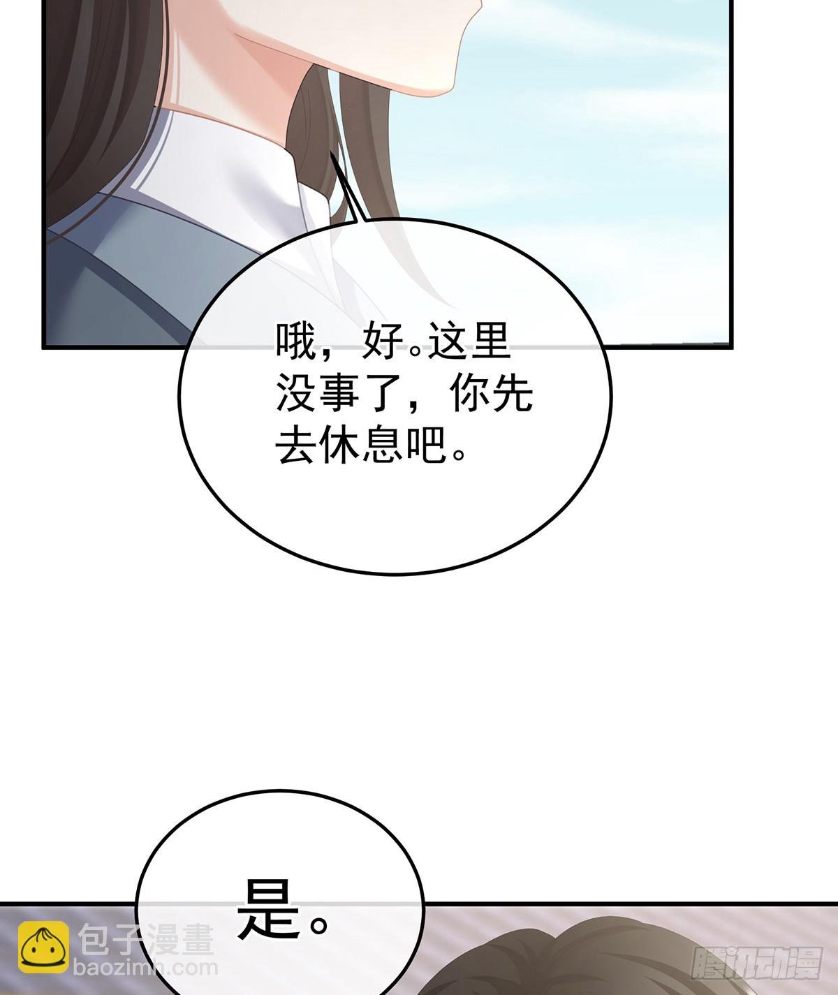 陛下很生气