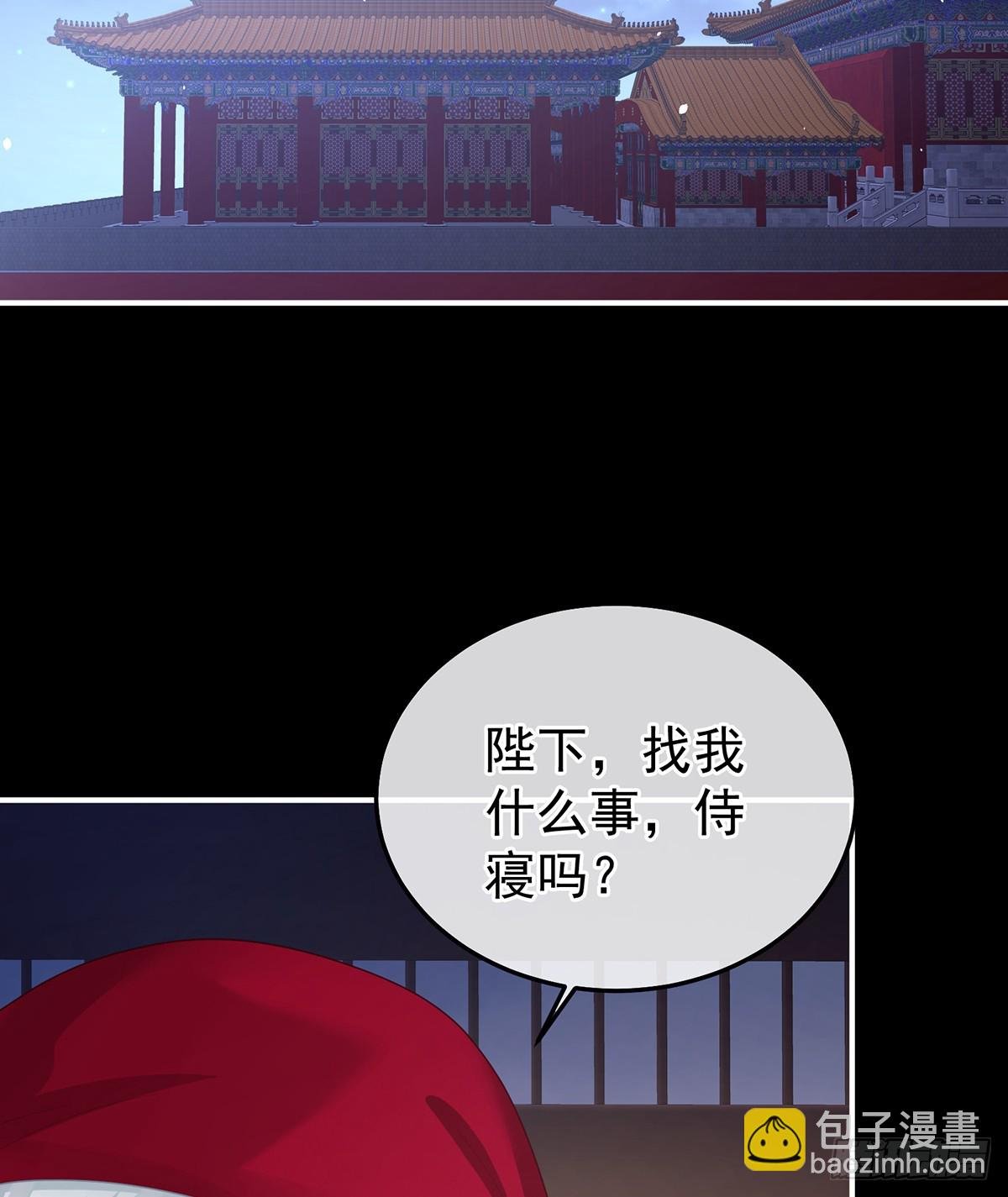 陛下很生气