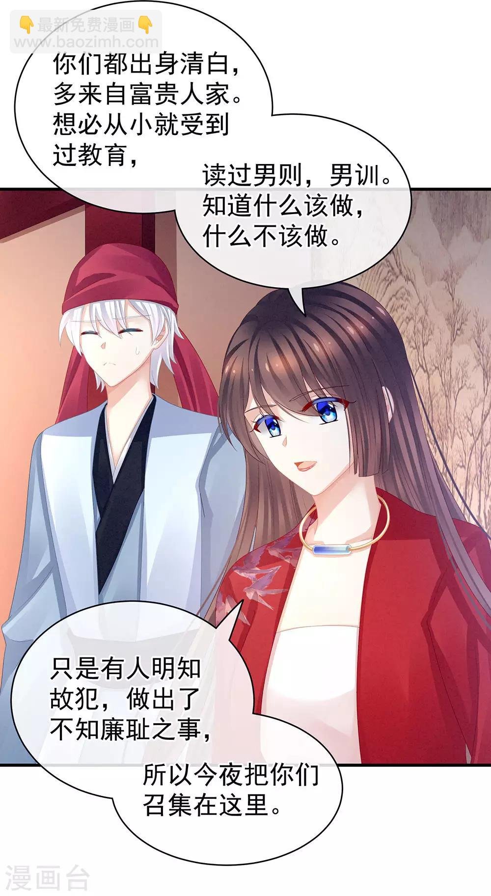 第48话 肃清公主府