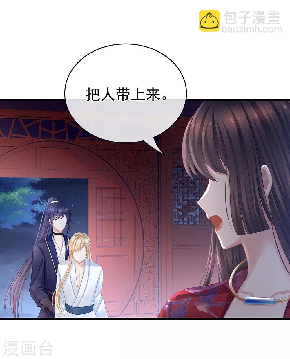 第48话 肃清公主府