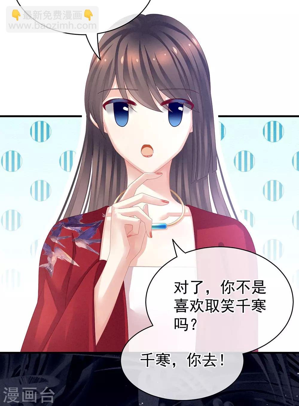 第48话 肃清公主府