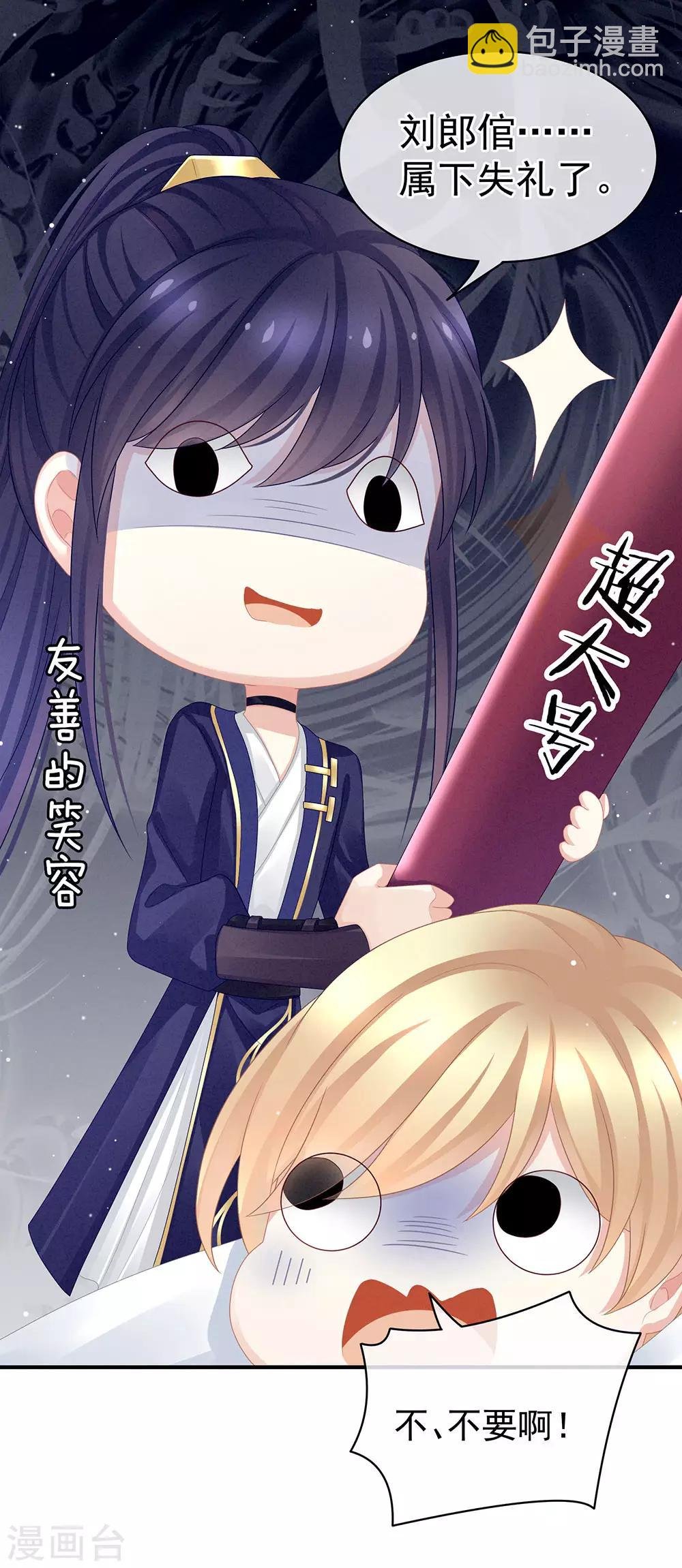 第48话 肃清公主府