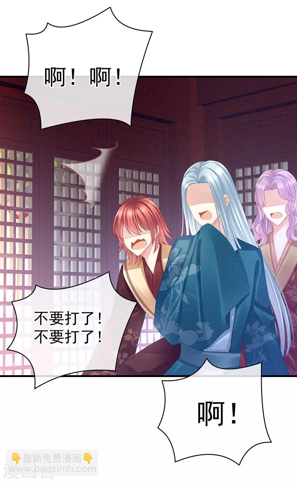 第48话 肃清公主府